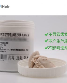 透明硅胶橡胶制品抗菌膏 iHeir-GG