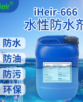 含氟防水剂，用于纤维纸浆皮革喷涂型防水剂