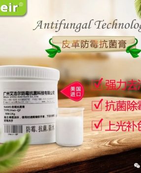 家具沙发做防霉全面解决方案，使用方法