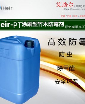 家具竹制品发霉不用担心_艾浩尔专家帮您处理