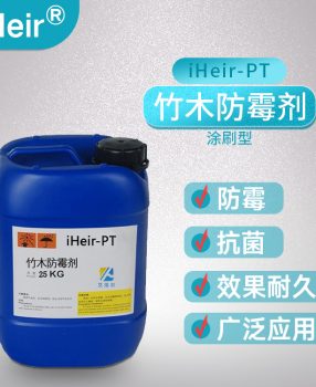 竹木防霉剂iHieir-PT厂家 喷涂型木材防霉剂供应商