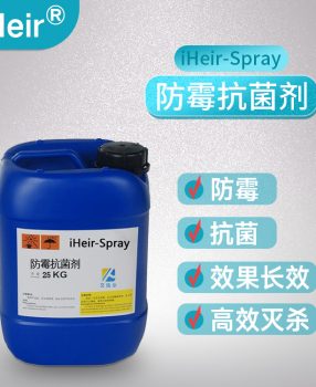 艾浩尔iHeir-Spary车间仓库集装箱防霉消杀剂